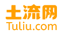 土流網