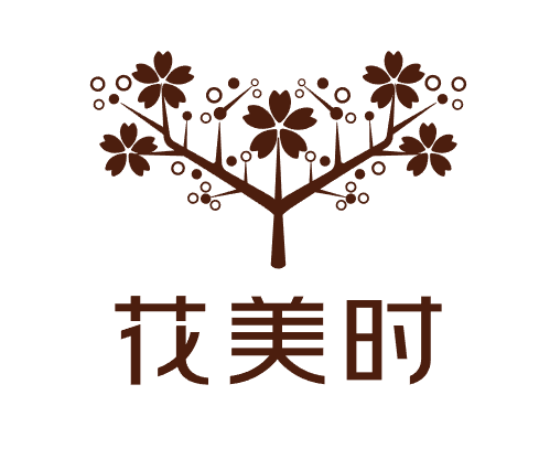 花美時