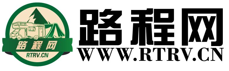 房車露營與自駕游門戶網站-路程網