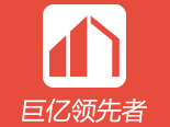 巨億集團