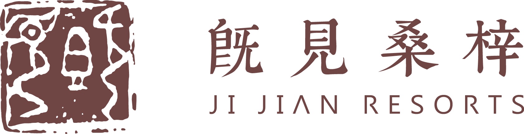既見民宿