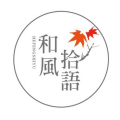 和風詩語
