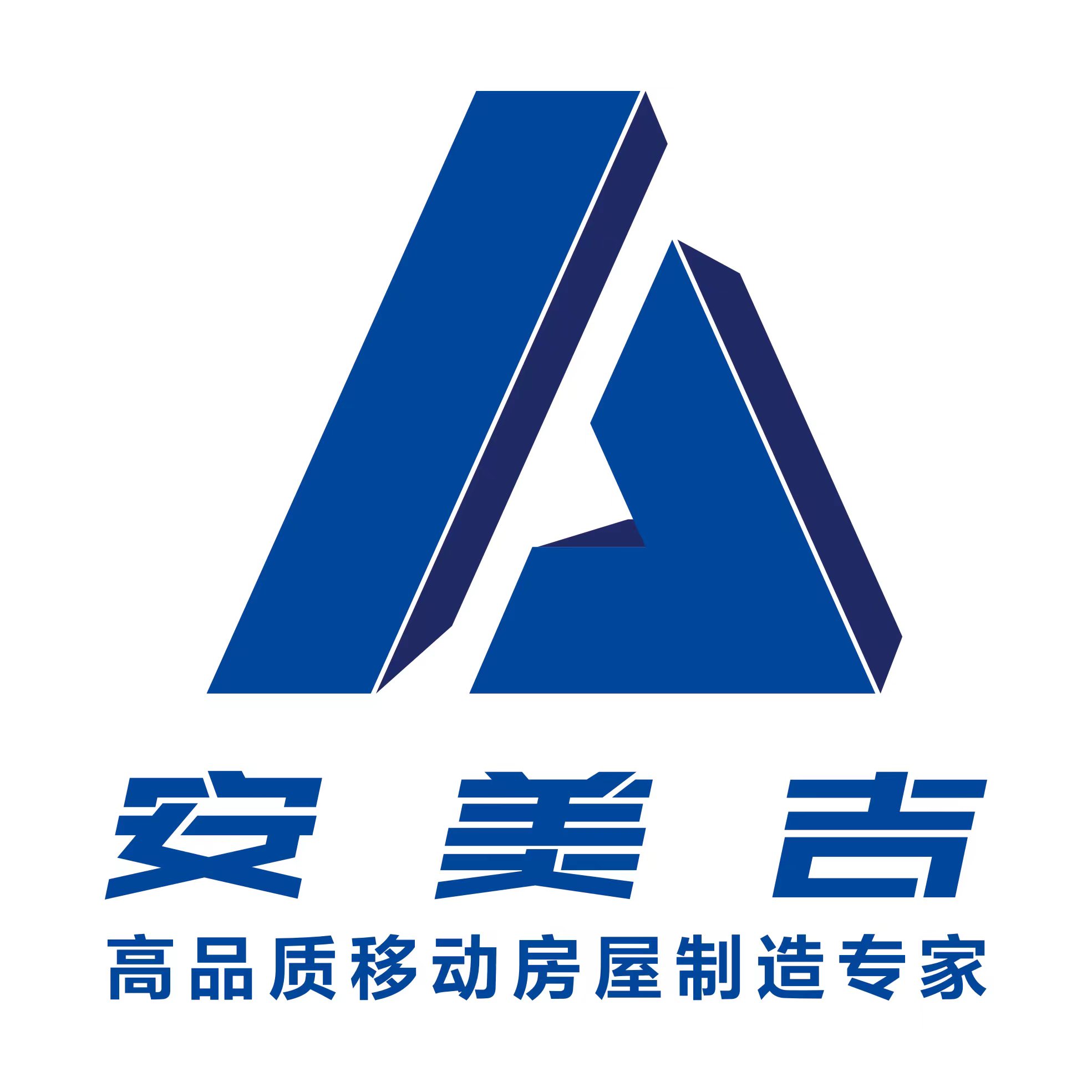 博創集成房屋