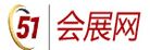 51會展網