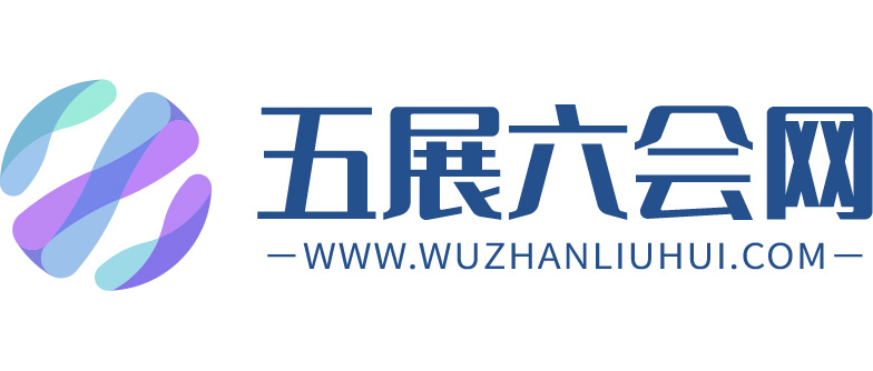 五展六會網