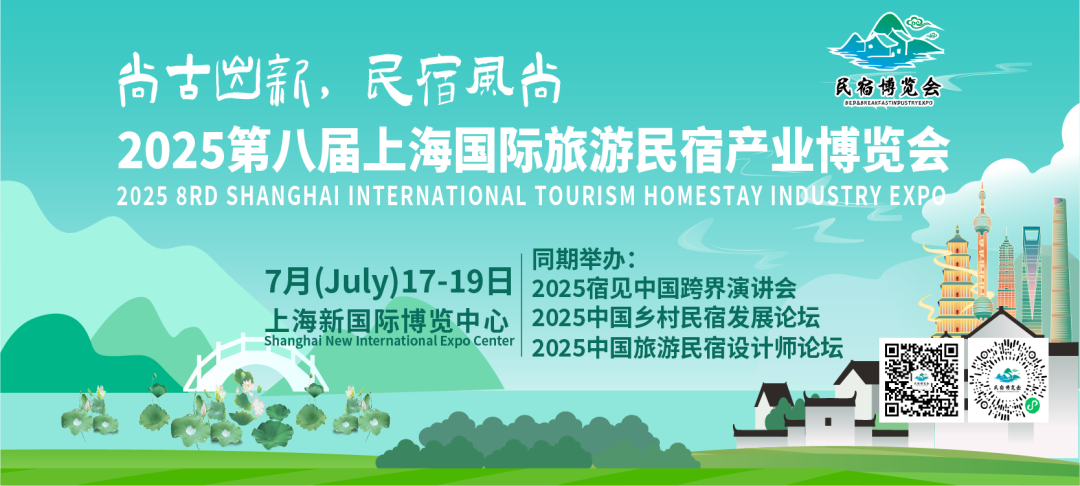 行業(yè)動(dòng)態(tài)：民宿行業(yè)的新趨勢：從空間美學(xué)到情緒價(jià)值的轉(zhuǎn)變