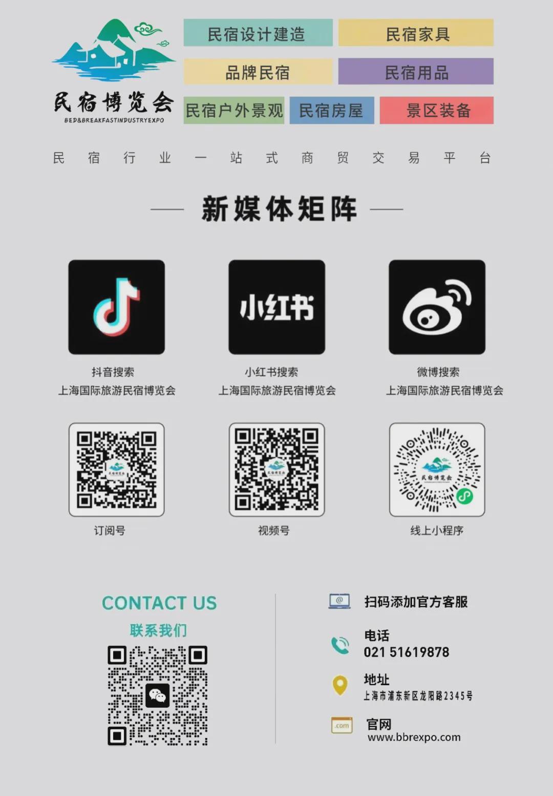 行業(yè)動(dòng)態(tài)：民宿行業(yè)的新趨勢：從空間美學(xué)到情緒價(jià)值的轉(zhuǎn)變
